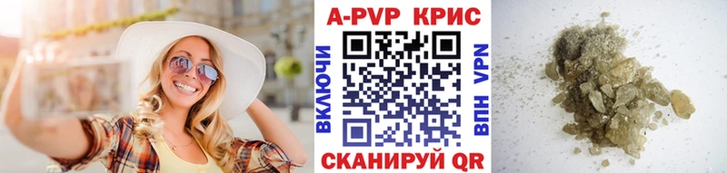 цены   KRAKEN tor  А ПВП Crystall  Ковылкино 