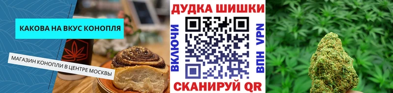 Печенье с ТГК конопля Ковылкино