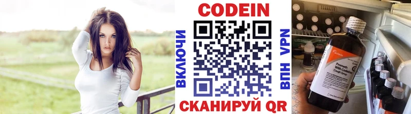 Codein Purple Drank  ссылка на мегу как зайти  Ковылкино 