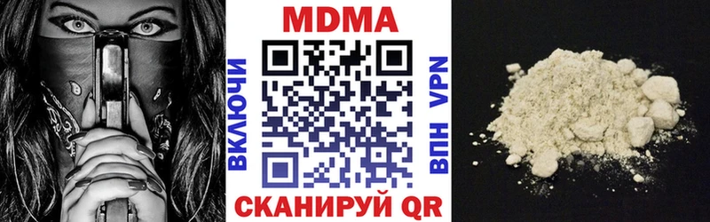 МДМА кристаллы Ковылкино