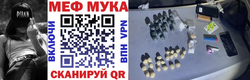 магазин Ковылкино МЕФ mephedrone
