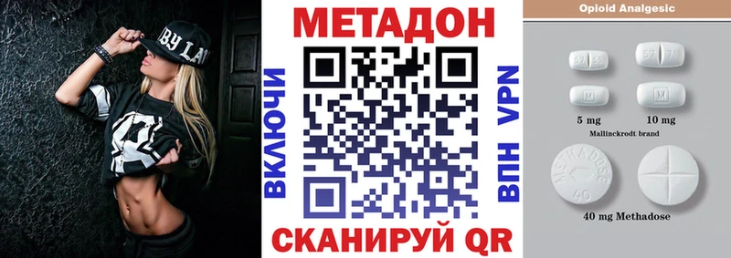 МЕТАДОН кристалл  Ковылкино 